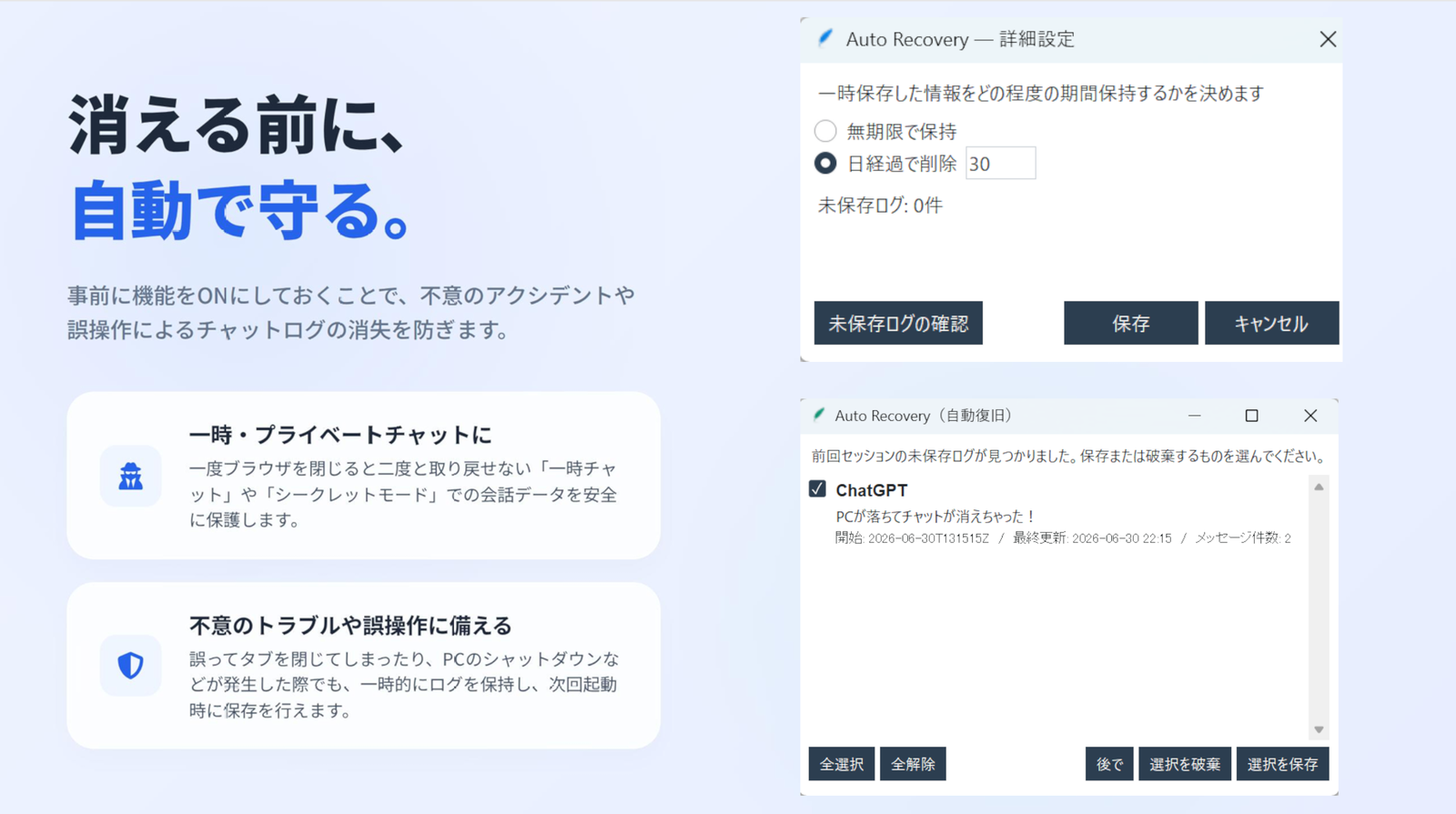 起動時のオートリカバリー画面
